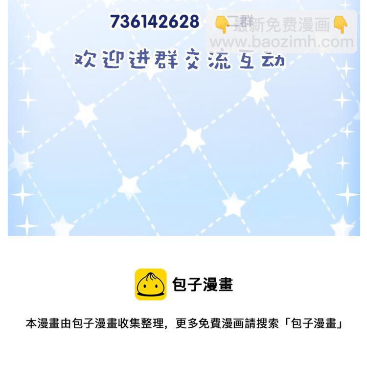 致命吸引 - 第31話 過去的傷痕(2/2) - 4