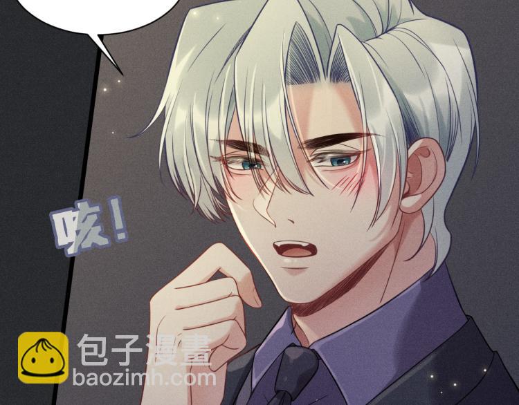 致命吸引 - 第33話 不一樣的熱潮(1/2) - 3