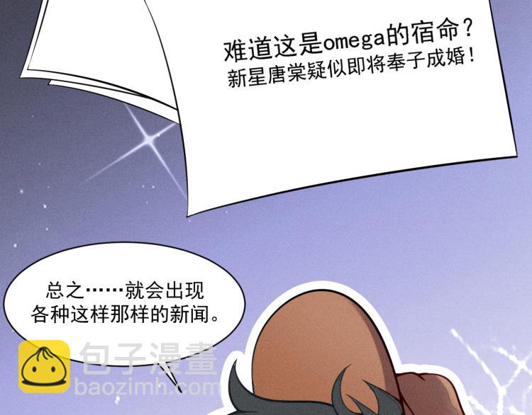 致命吸引 - 第33話 不一樣的熱潮(1/2) - 6