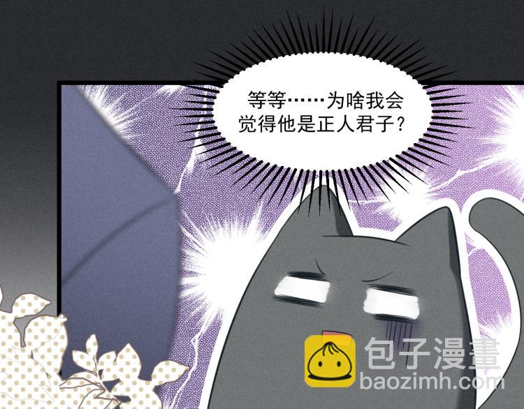 致命吸引 - 第33話 不一樣的熱潮(1/2) - 3