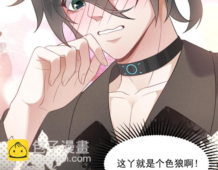 致命吸引 - 第33話 不一樣的熱潮(1/2) - 7