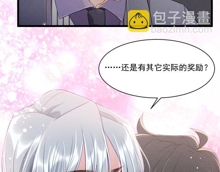 致命吸引 - 第33話 不一樣的熱潮(2/2) - 1