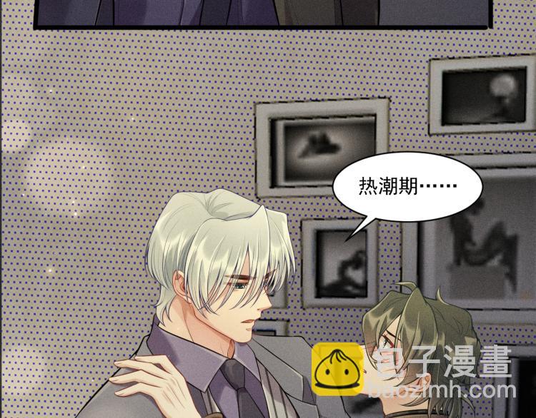 致命吸引 - 第33話 不一樣的熱潮(2/2) - 6