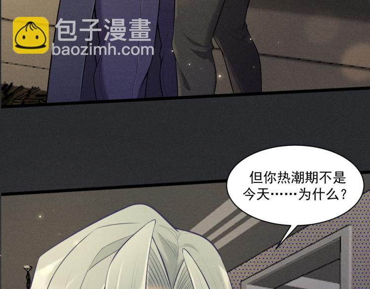 致命吸引 - 第33話 不一樣的熱潮(2/2) - 1