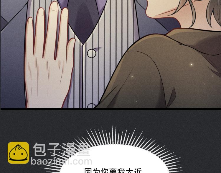 致命吸引 - 第33話 不一樣的熱潮(2/2) - 3