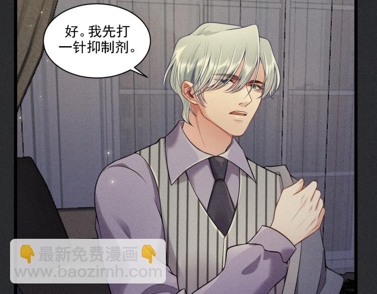 致命吸引 - 第33話 不一樣的熱潮(2/2) - 1