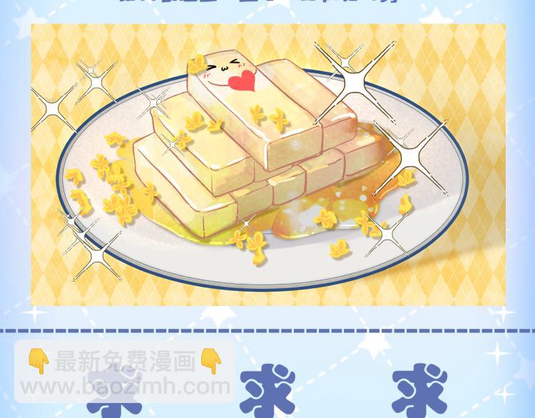 致命吸引 - 第33話 不一樣的熱潮(2/2) - 1