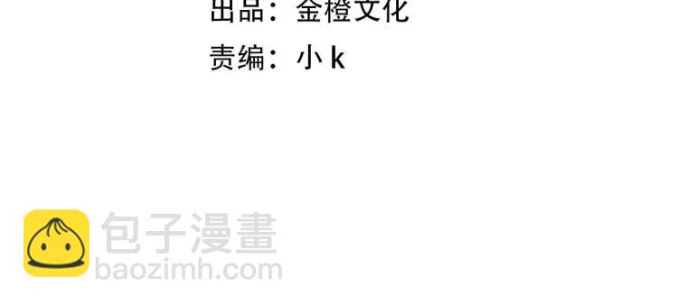 致命吸引 - 第35話 厭惡(1/2) - 4