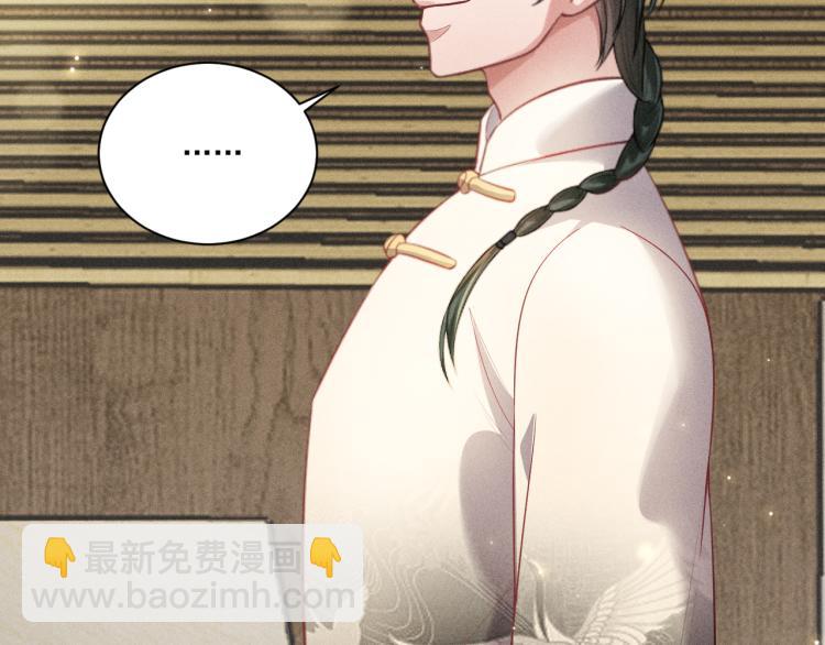 致命吸引 - 第35話 厭惡(1/2) - 2