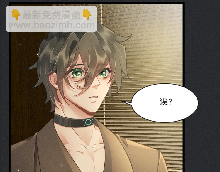 致命吸引 - 第35話 厭惡(2/2) - 5