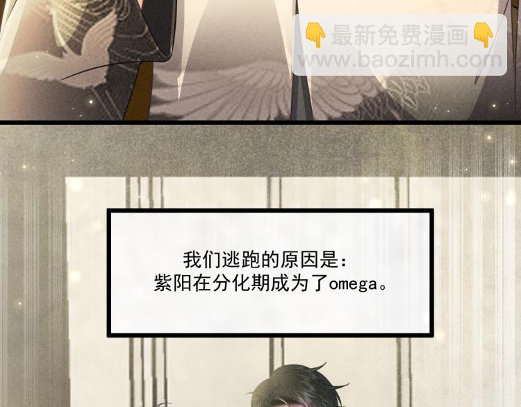 致命吸引 - 第35話 厭惡(2/2) - 2