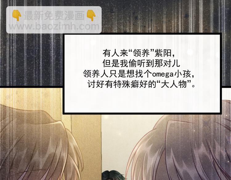 致命吸引 - 第35話 厭惡(2/2) - 5