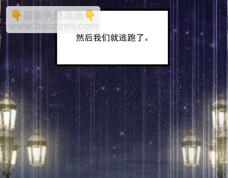 致命吸引 - 第35話 厭惡(2/2) - 1