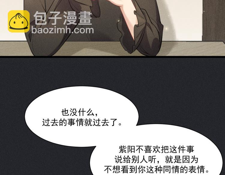 致命吸引 - 第35話 厭惡(2/2) - 5