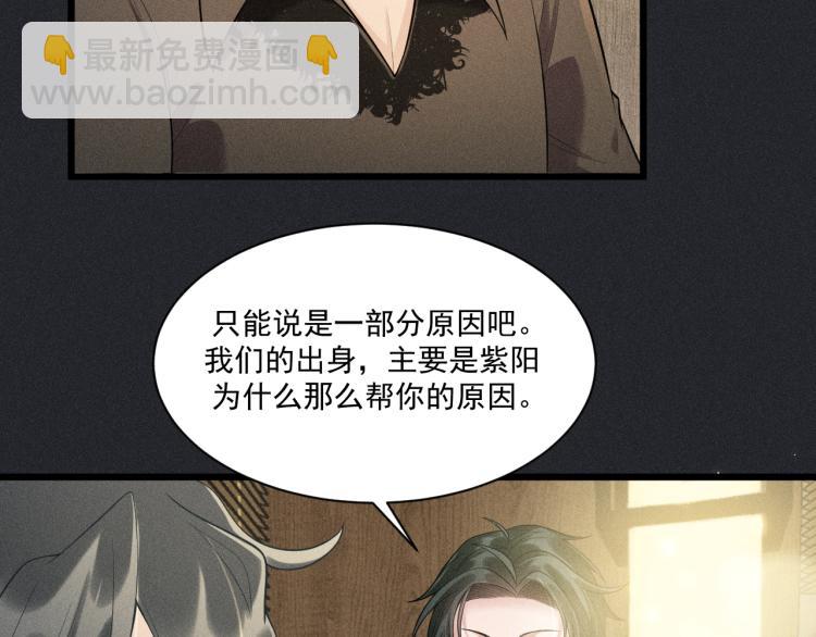 致命吸引 - 第35話 厭惡(2/2) - 3