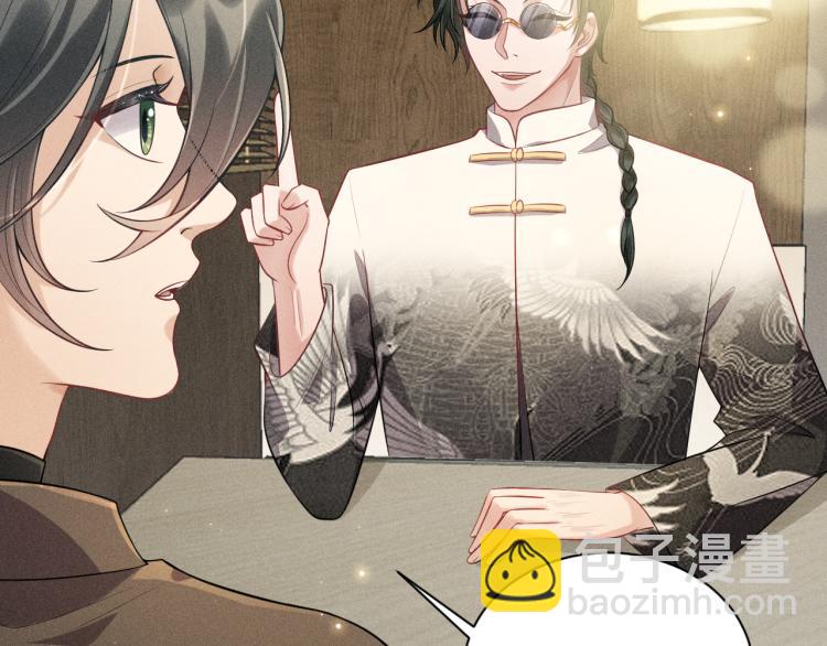 致命吸引 - 第35話 厭惡(2/2) - 4