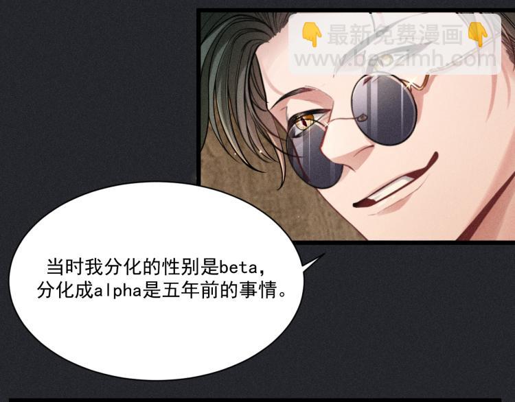 致命吸引 - 第35話 厭惡(2/2) - 2