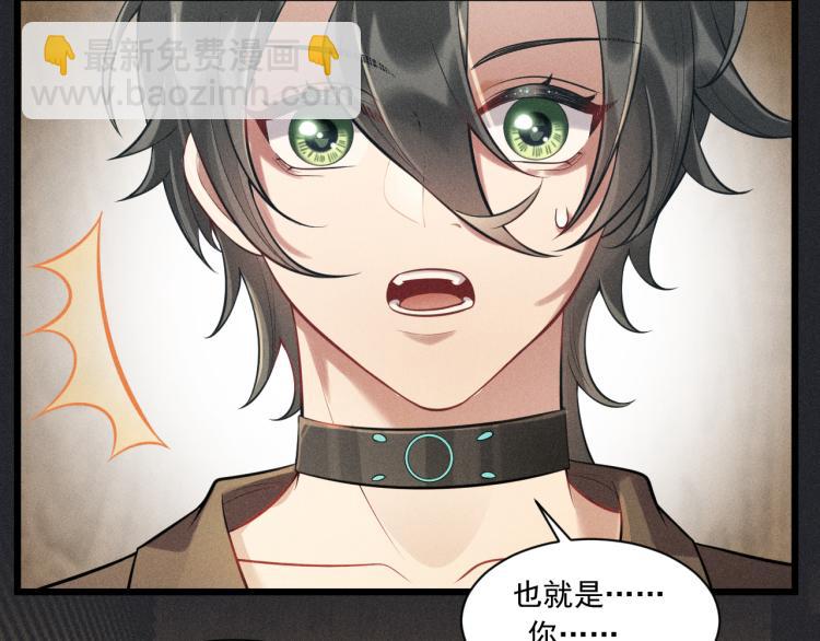 致命吸引 - 第35話 厭惡(2/2) - 3