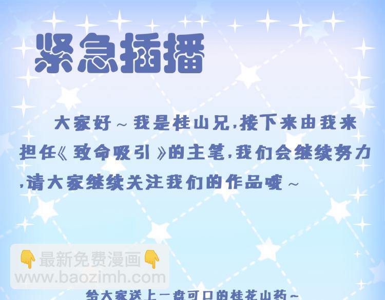 致命吸引 - 第35話 厭惡(2/2) - 1