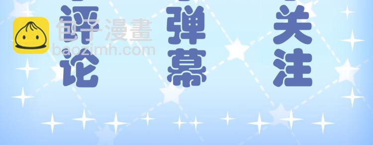 致命吸引 - 第35話 厭惡(2/2) - 3