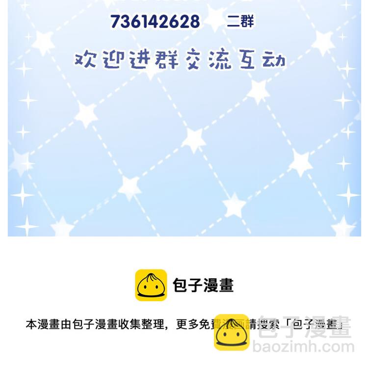 致命吸引 - 第35話 厭惡(2/2) - 5