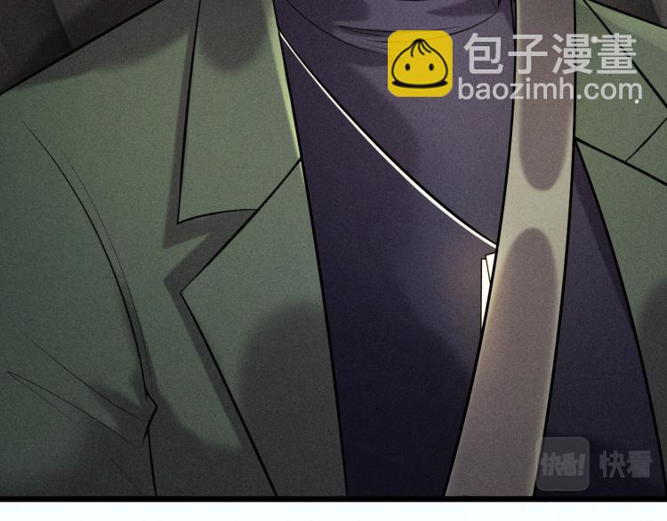 致命吸引 - 第37話 宣戰(1/2) - 1