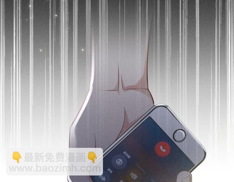 致命吸引 - 第37話 宣戰(1/2) - 5