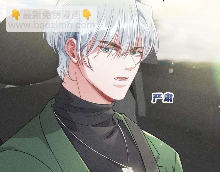 致命吸引 - 第37話 宣戰(1/2) - 3