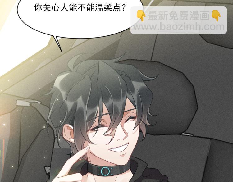 致命吸引 - 第37話 宣戰(1/2) - 5