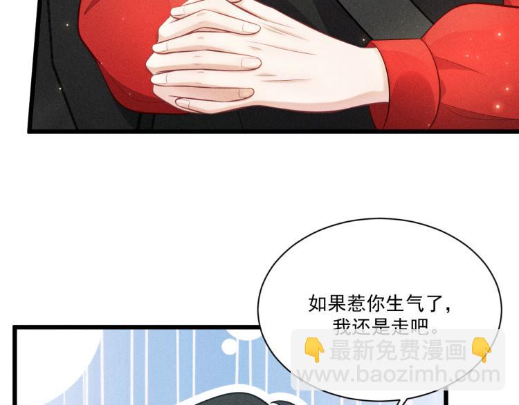 致命吸引 - 第37話 宣戰(1/2) - 3