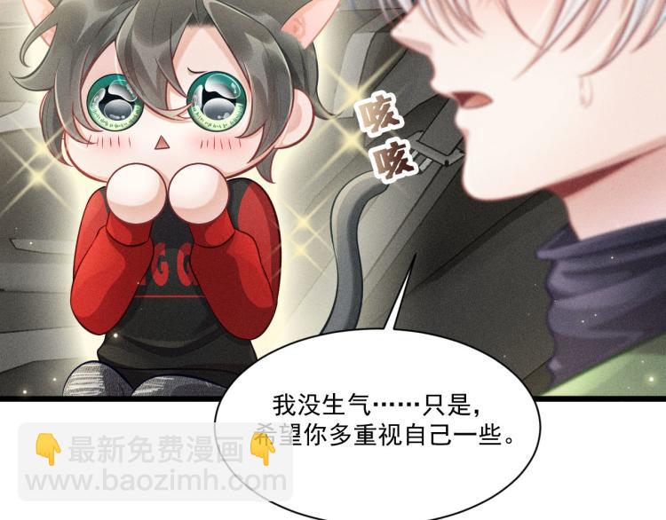 致命吸引 - 第37話 宣戰(1/2) - 6