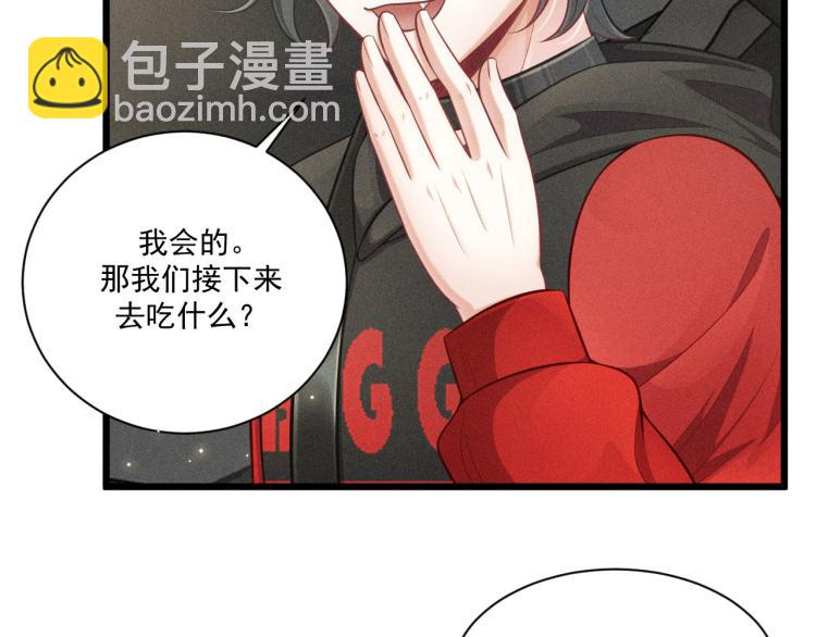 致命吸引 - 第37話 宣戰(1/2) - 8