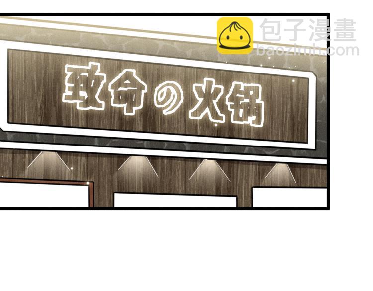 致命吸引 - 第37話 宣戰(1/2) - 2