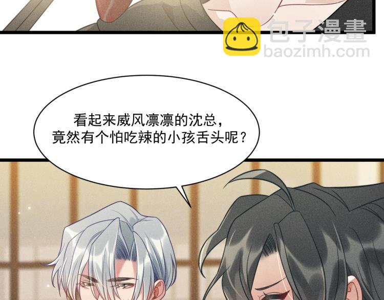 致命吸引 - 第37話 宣戰(2/2) - 8