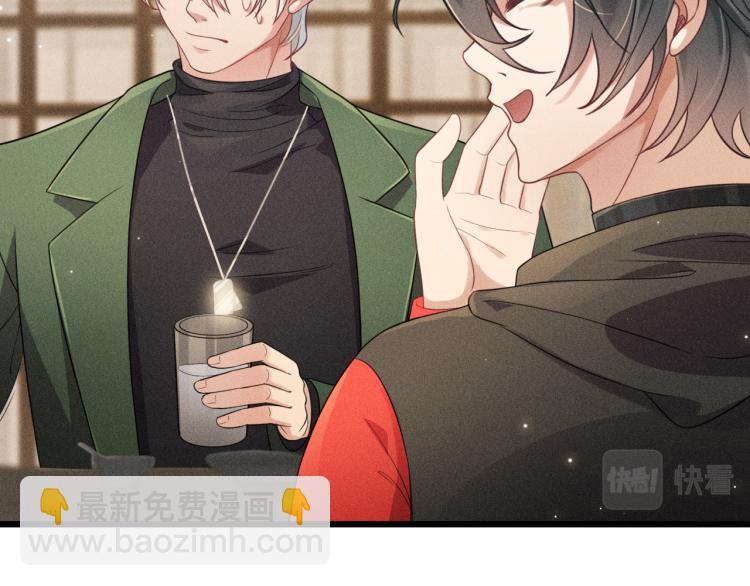 致命吸引 - 第37話 宣戰(2/2) - 1