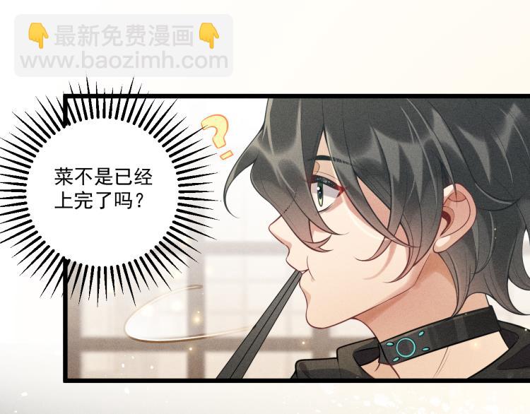 致命吸引 - 第37話 宣戰(2/2) - 4