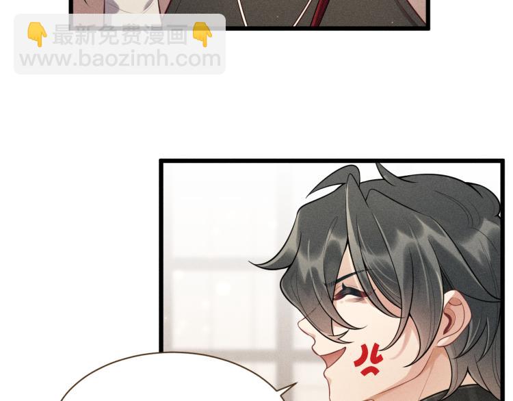 致命吸引 - 第37話 宣戰(2/2) - 3