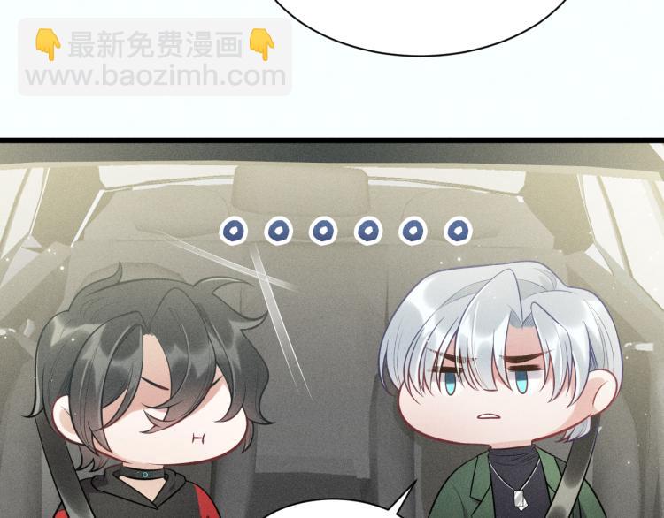 致命吸引 - 第37話 宣戰(1/2) - 7