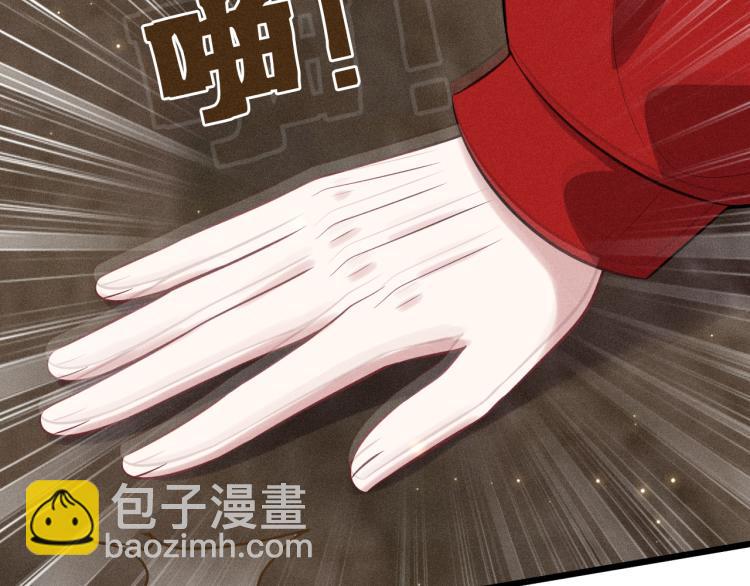 致命吸引 - 第37話 宣戰(2/2) - 8