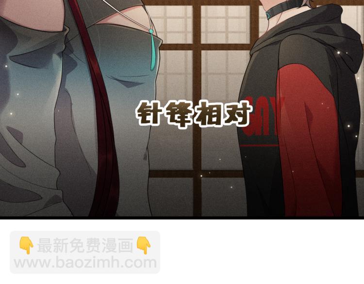 致命吸引 - 第37話 宣戰(2/2) - 3