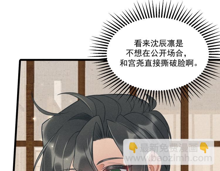 致命吸引 - 第37話 宣戰(2/2) - 7