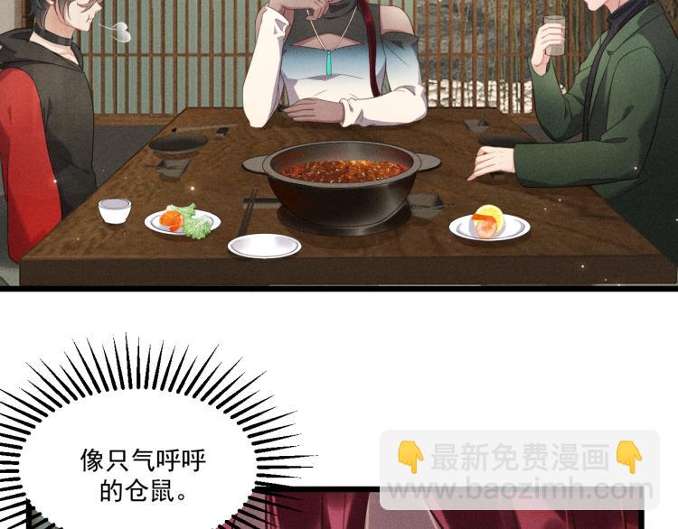 致命吸引 - 第37話 宣戰(2/2) - 2