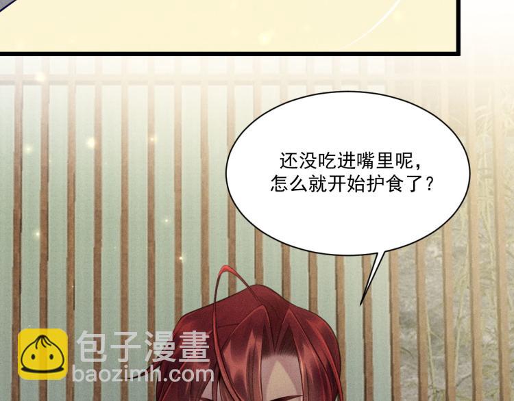 致命吸引 - 第37話 宣戰(2/2) - 3