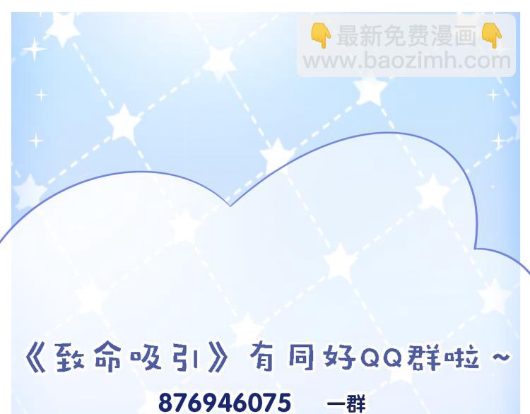 致命吸引 - 第37話 宣戰(2/2) - 2