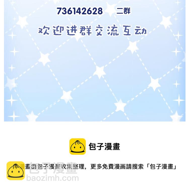 致命吸引 - 第37話 宣戰(2/2) - 3