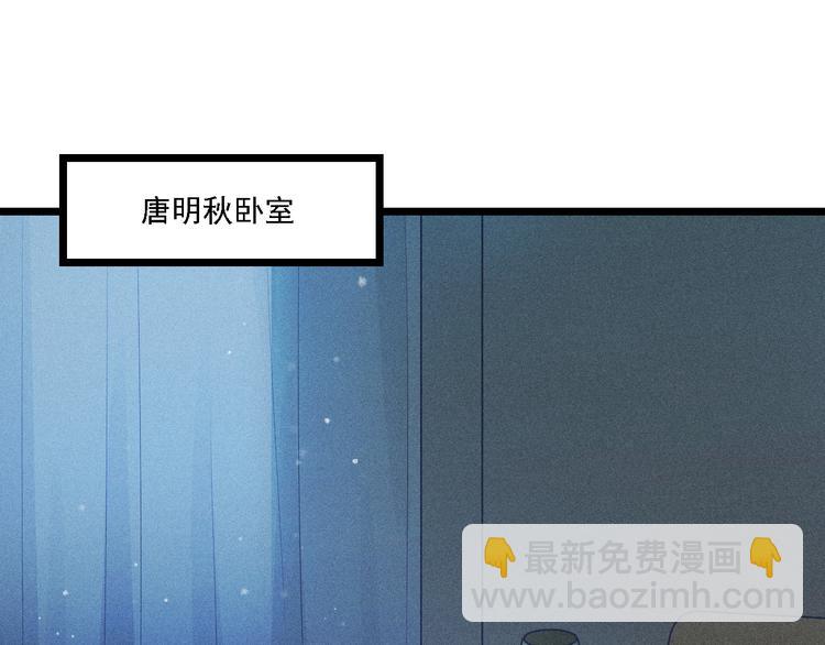 致命吸引 - 第3話 甜膩(1/2) - 4