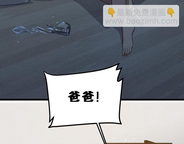 致命吸引 - 第3話 甜膩(1/2) - 6