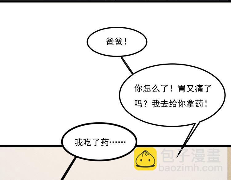 致命吸引 - 第3話 甜膩(1/2) - 8