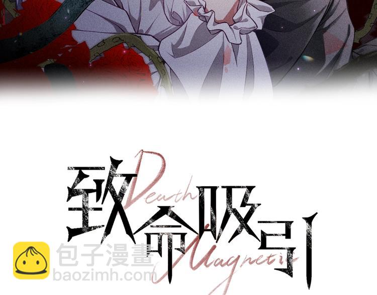 致命吸引 - 第3話 甜膩(1/2) - 2