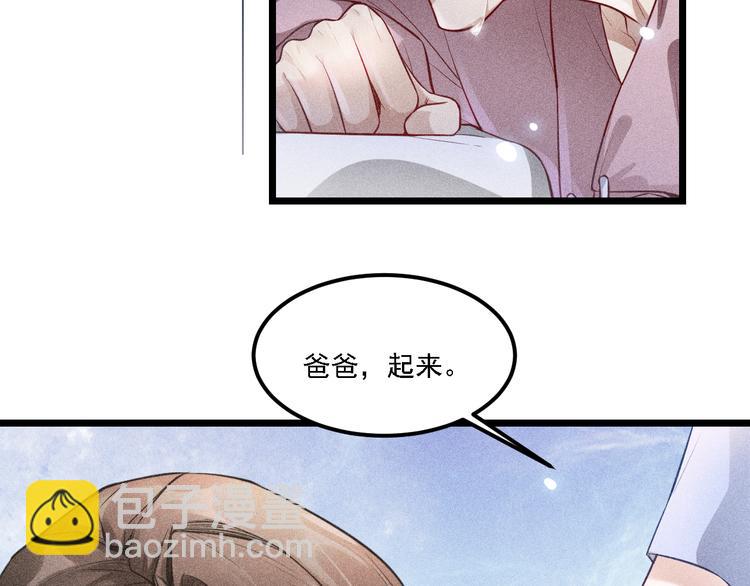 致命吸引 - 第3話 甜膩(1/2) - 4